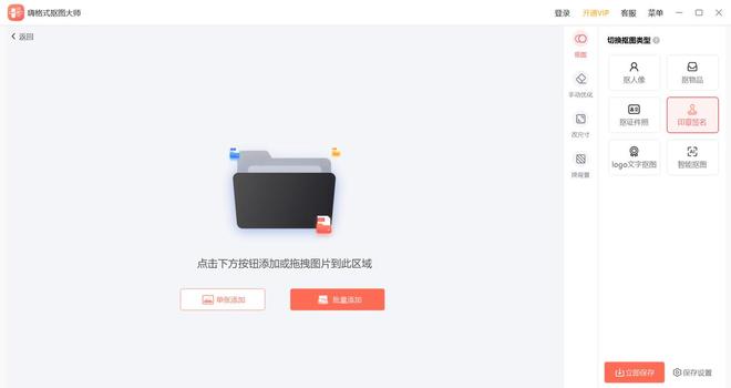 九游體育網(wǎng)站：紙上的印章怎么做成電子印章這4個(gè)工具超級(jí)好用(圖3)