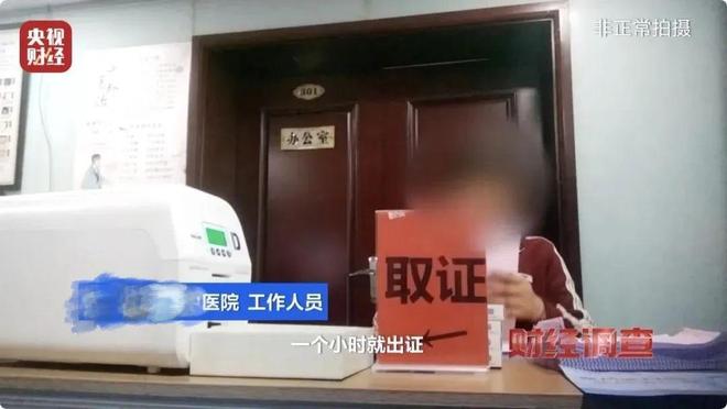 九游體育：央視暗訪這些醫(yī)院被點名曝光、依法立案查處