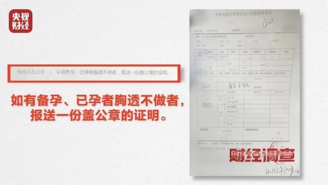 九游體育：央視暗訪這些醫(yī)院被點名曝光、依法立案查處(圖3)