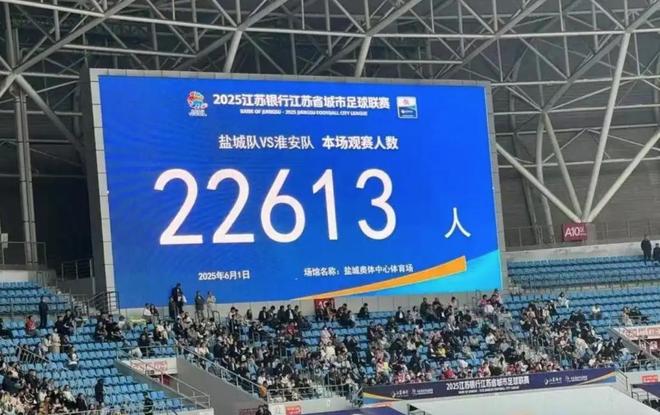 趣看｜被熱梗玩爆的“蘇超”：“沒有假球全是世仇”(圖4)
