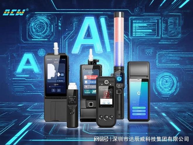 酒檢終結(jié)者來(lái)了達(dá)辰威AI酒精測(cè)試儀：用科技重新定義交通安全邊界(圖2)