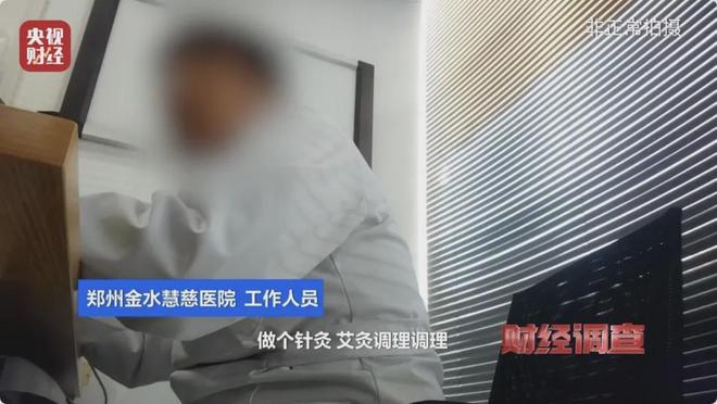 央視曝光！大批醫(yī)院被衛(wèi)健委立案查處(圖4)