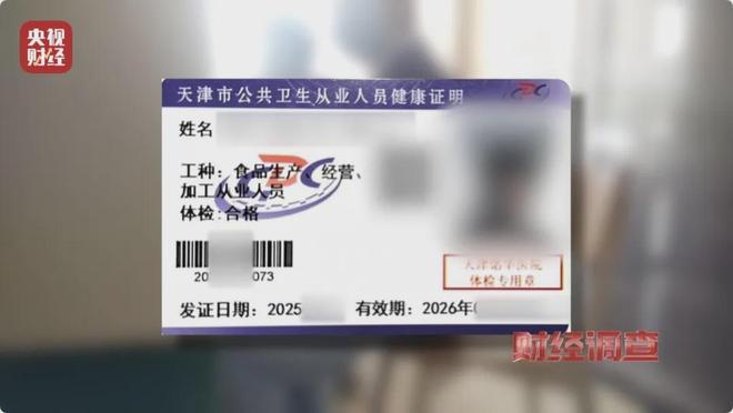 央視曝光！大批醫(yī)院被衛(wèi)健委立案查處(圖2)