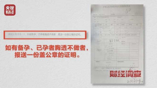 央視曝光！大批醫(yī)院被衛(wèi)健委立案查處(圖3)