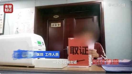九游體育：央視暗訪點名多家醫(yī)院違規(guī)亂象！