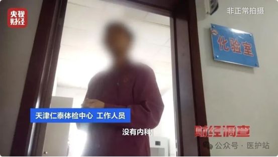 九游體育：央視暗訪點名多家醫(yī)院違規(guī)亂象！(圖2)