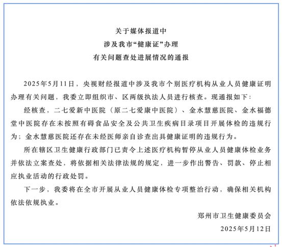 九游體育：央視暗訪點名多家醫(yī)院違規(guī)亂象！(圖4)