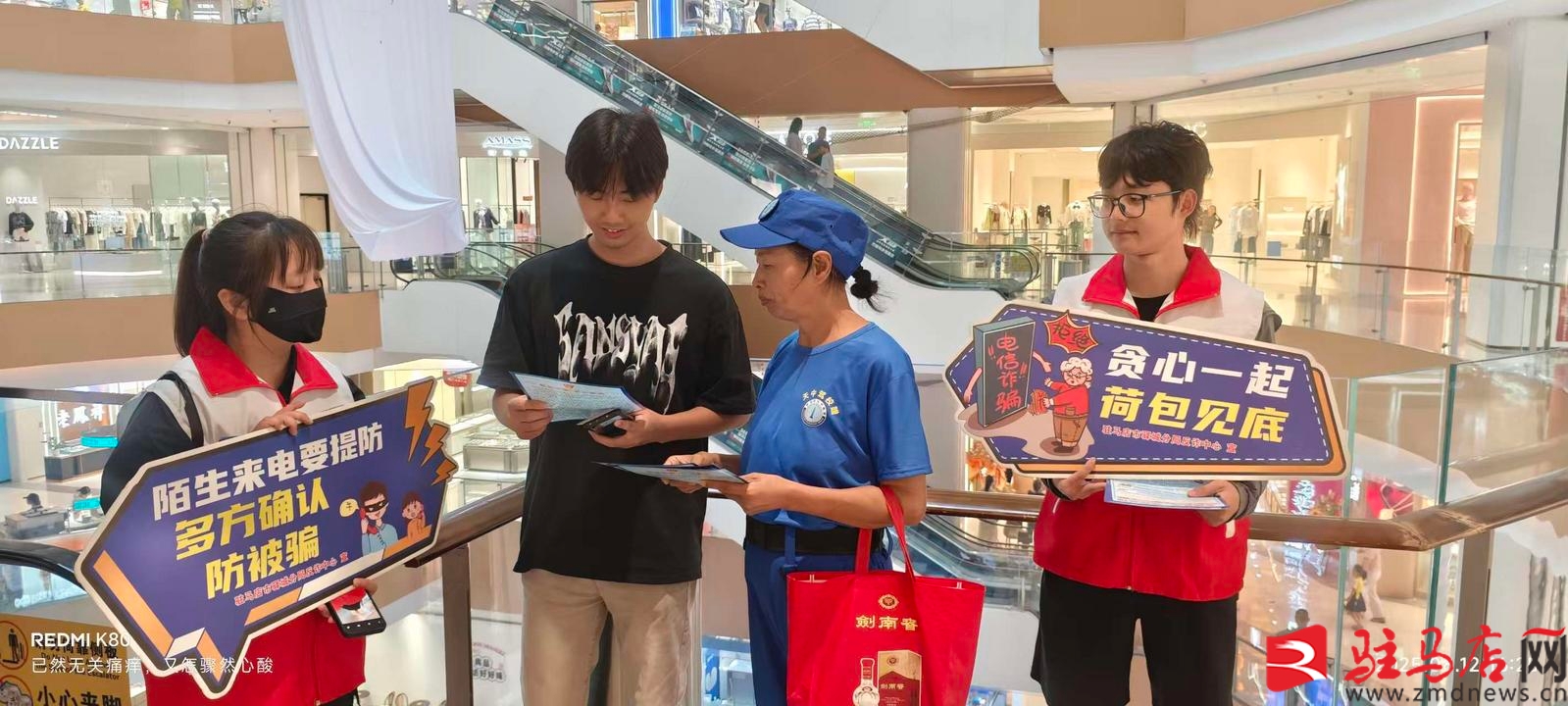 駐馬店經(jīng)濟(jì)開發(fā)區(qū)天中救援隊(duì)聯(lián)合反詐中心開展反詐騙宣傳活動(dòng)(圖4)