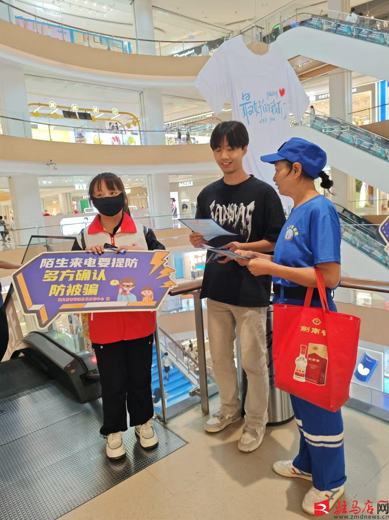 駐馬店經(jīng)濟(jì)開發(fā)區(qū)天中救援隊(duì)聯(lián)合反詐中心開展反詐騙宣傳活動(dòng)(圖5)